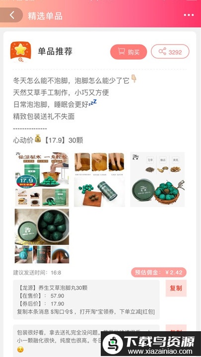 星星淘app最新版截图1