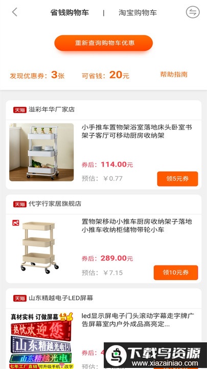 星星淘app最新版截图4