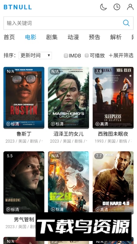 BTNULL无名小站APP截图1