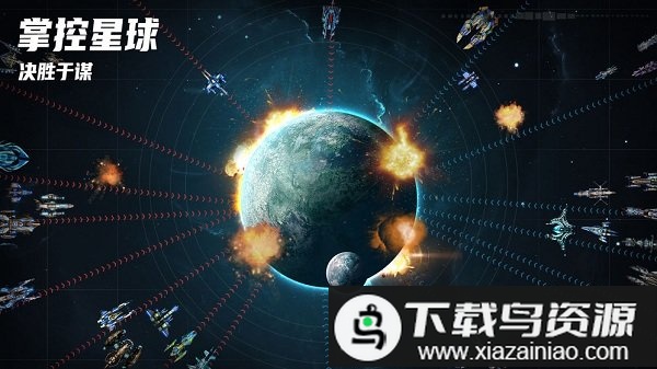 星空之战应用宝版最新版截图2