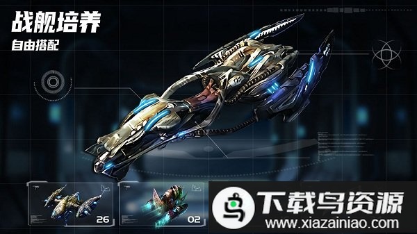 星空之战应用宝版最新版截图4