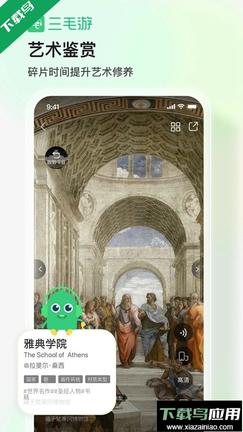 三毛游景点讲解语音导游软件下载截图4