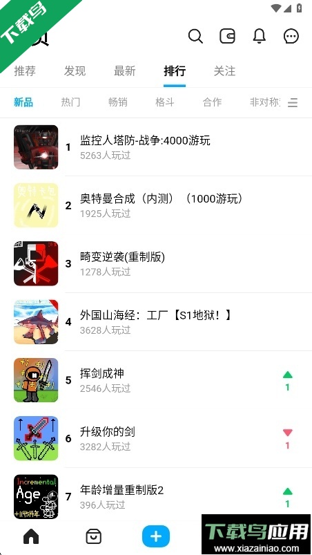 创游编辑器下载2025最新版本截图1