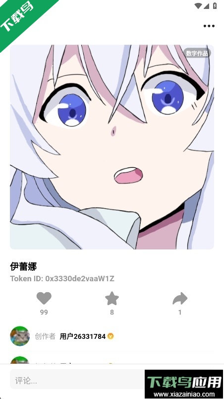 创游编辑器下载2025最新版本截图2