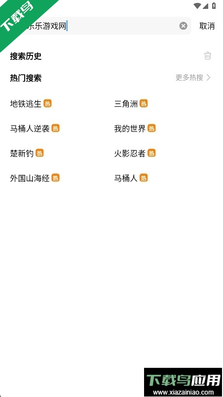 创游编辑器下载2025最新版本截图3