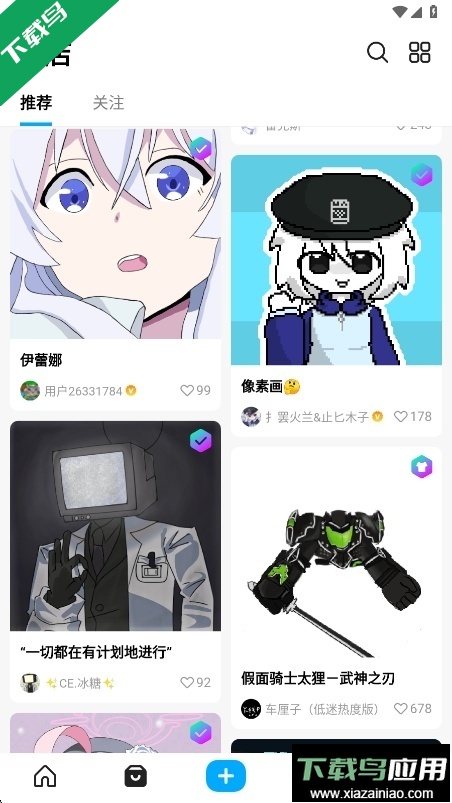 创游编辑器下载2025最新版本截图4