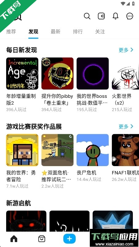 创游编辑器下载2025最新版本截图5