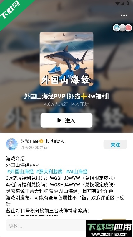 创游编辑器下载2025最新版本截图6