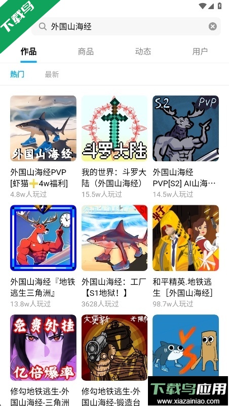 创游编辑器下载2025最新版本截图7