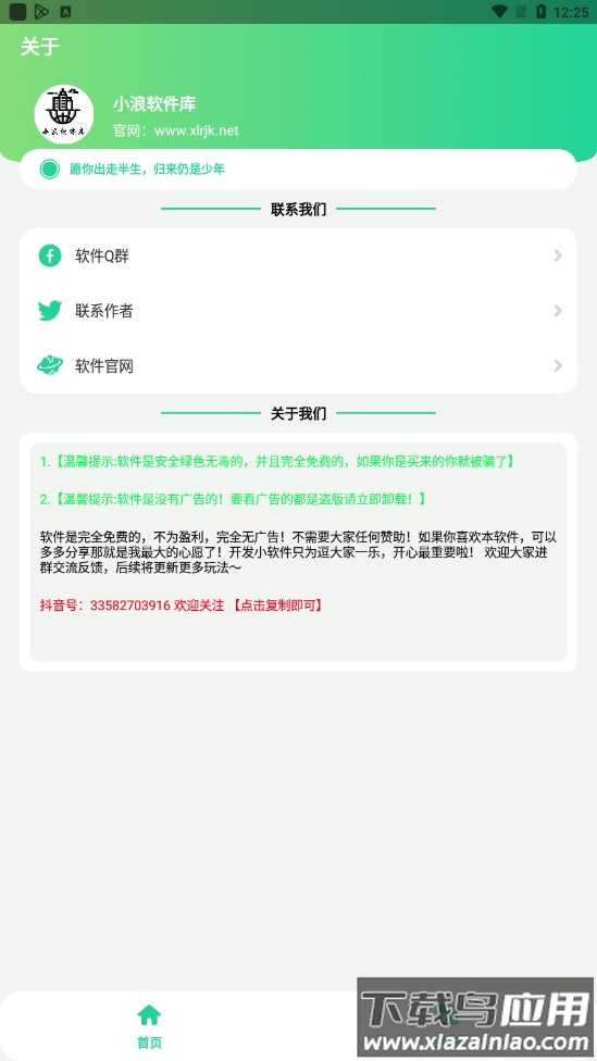 丁真盒8.0版本最新版截图3