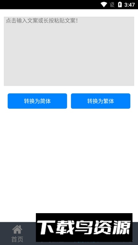 喵喵打字APP手机官方版最新版截图3