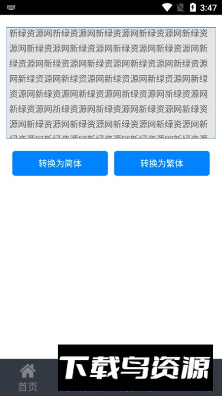 喵喵打字APP手机官方版最新版截图4
