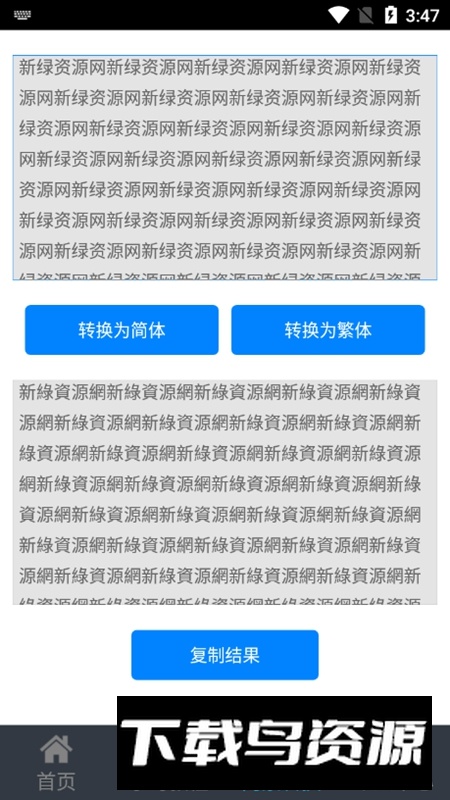 喵喵打字APP手机官方版最新版截图5