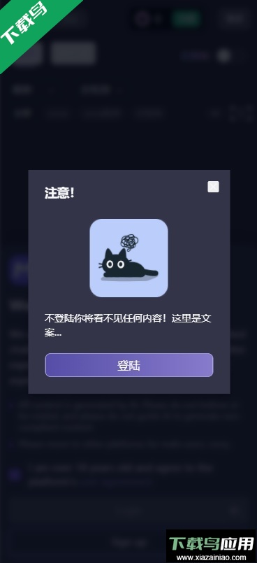 MufyAi聊天软件免费版下载截图3