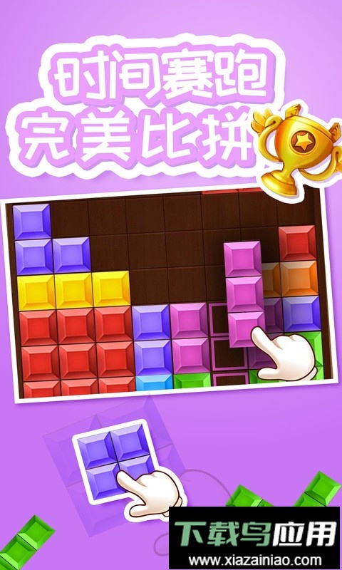 俄罗斯方块2019手机版最新版截图1