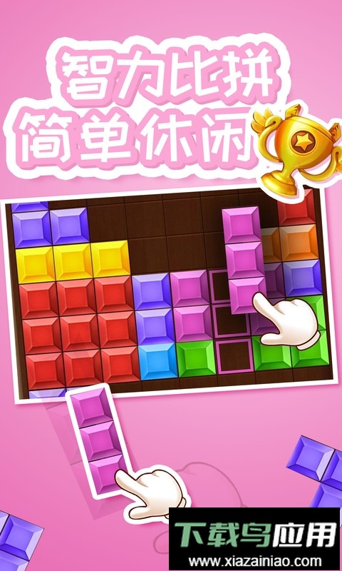 俄罗斯方块2019手机版最新版截图2