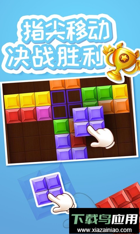 俄罗斯方块2019手机版最新版截图3