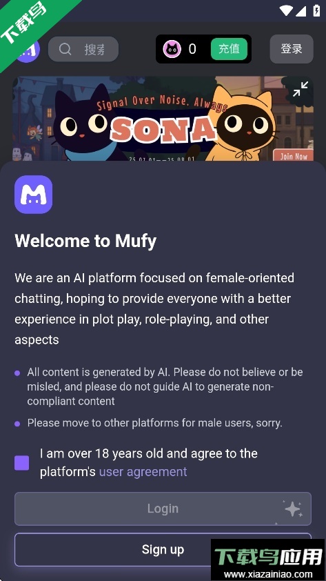 mufyai聊天2026下载最新版截图1