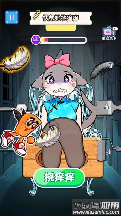 整蛊山海经游戏最新版截图1