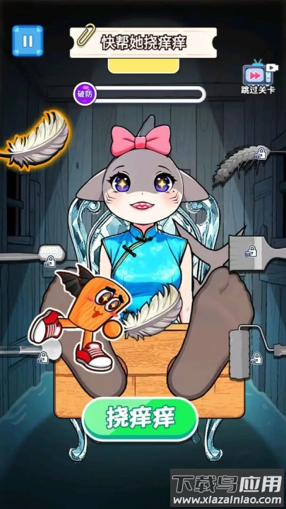 整蛊山海经游戏最新版截图2