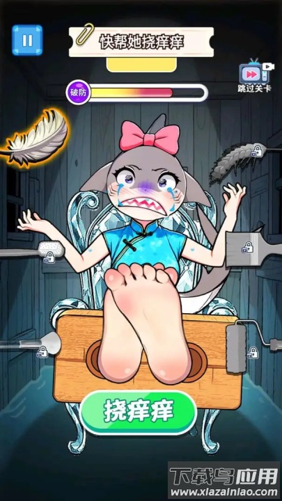 整蛊山海经游戏最新版截图3