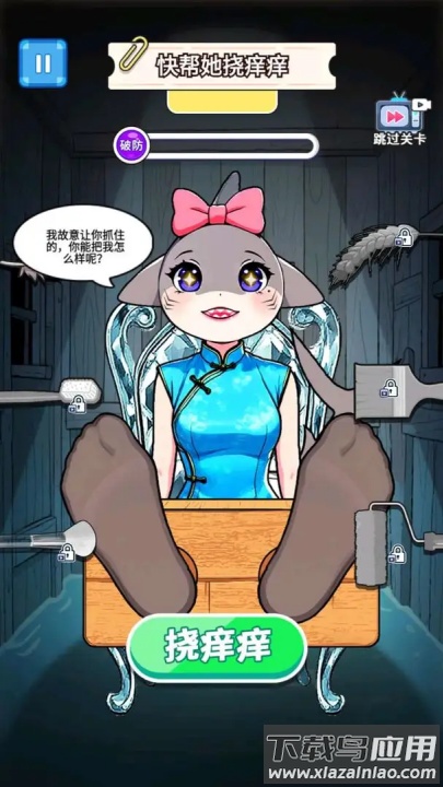 整蛊山海经游戏最新版截图4