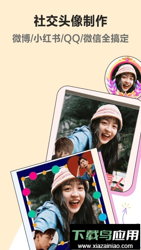 头像制作美化软件最新版截图4