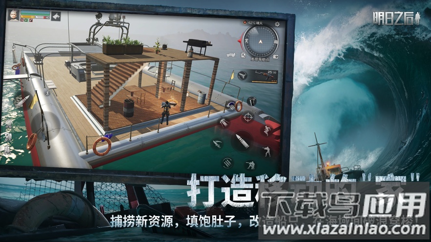 云明日之后下载截图2