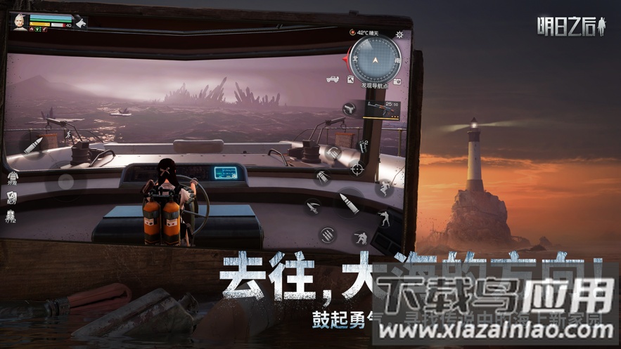 云明日之后下载截图3