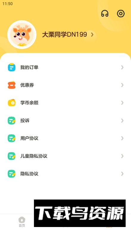 作业帮运动app客户端最新版截图4