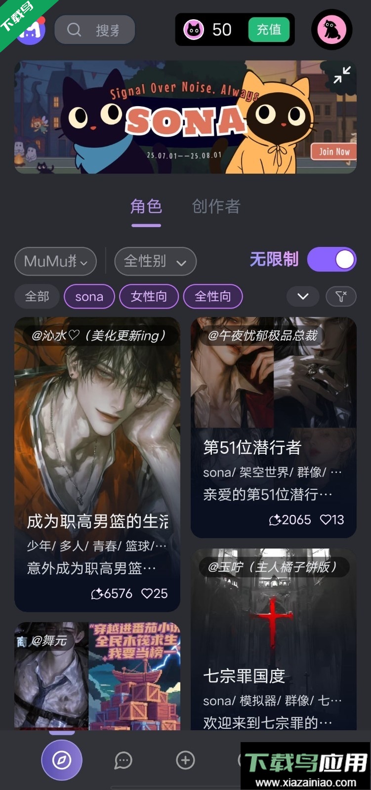 mufy最新正版女性向AI虚拟角色聊天软件截图2