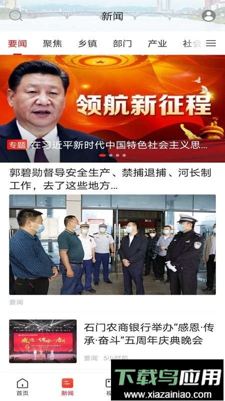 新石门手机版截图2