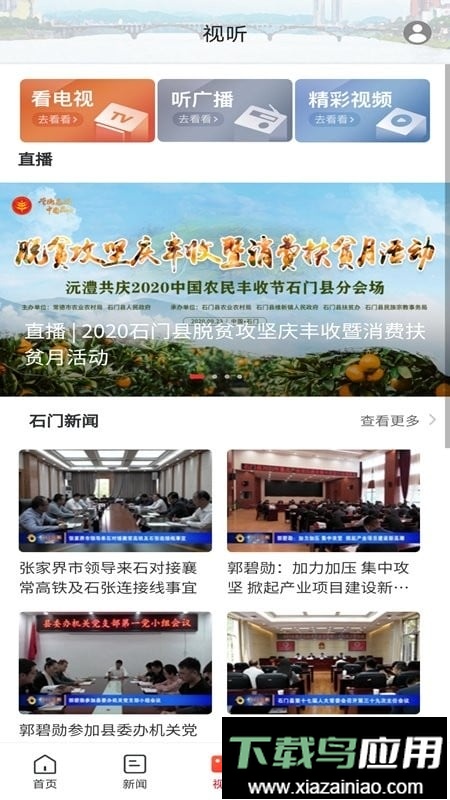 新石门手机版截图3