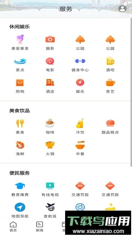 新石门手机版截图4