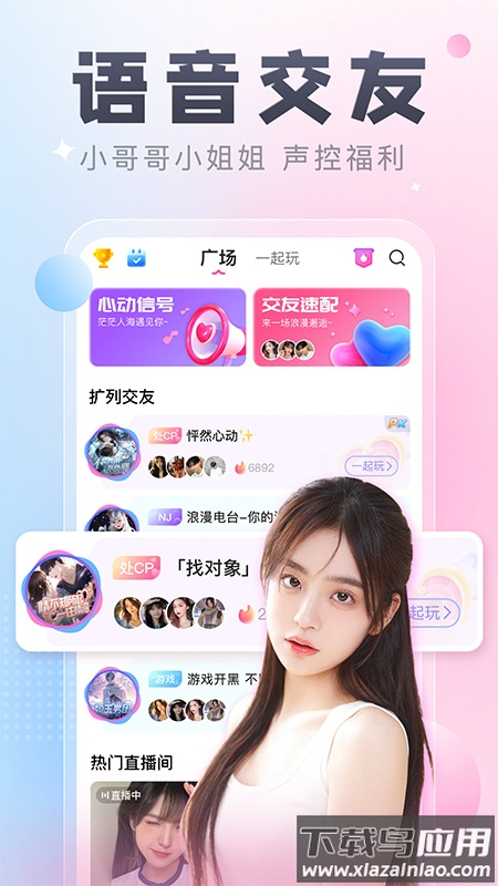 多多CP下载安卓(原多多开黑)截图1