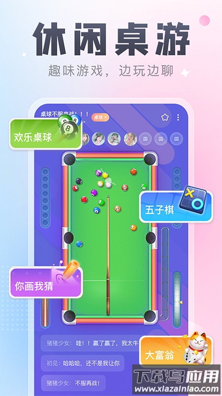 多多CP下载安卓(原多多开黑)截图2