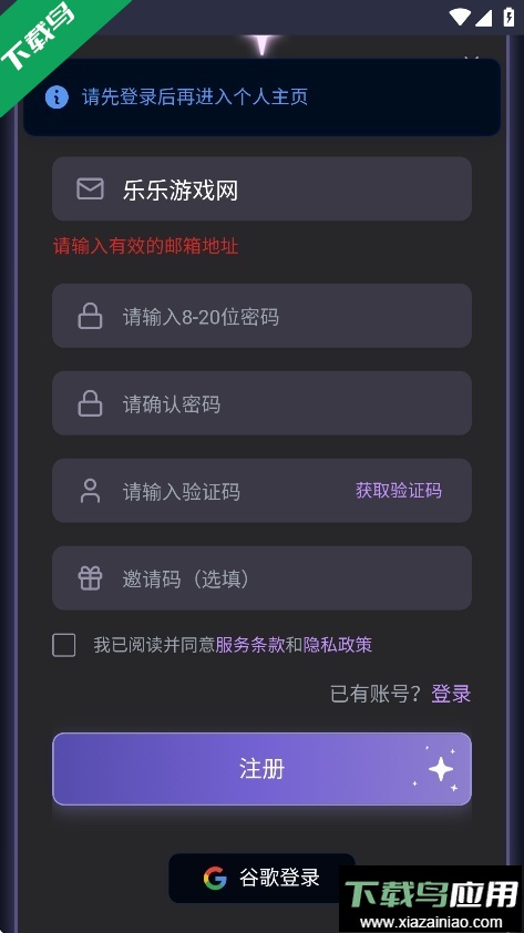 mufyai中文版官方版截图5