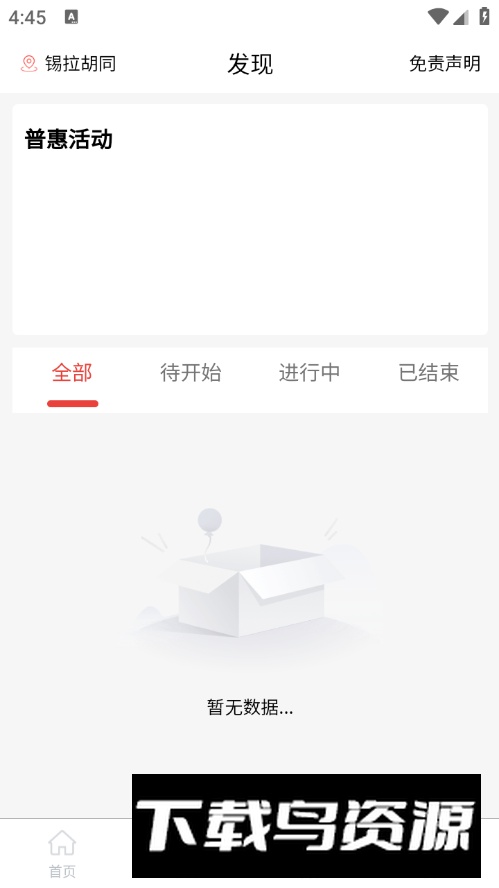 冀工三河app安卓版最新版截图3