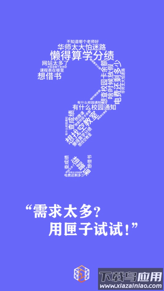 华师匣子app下载最新版截图1