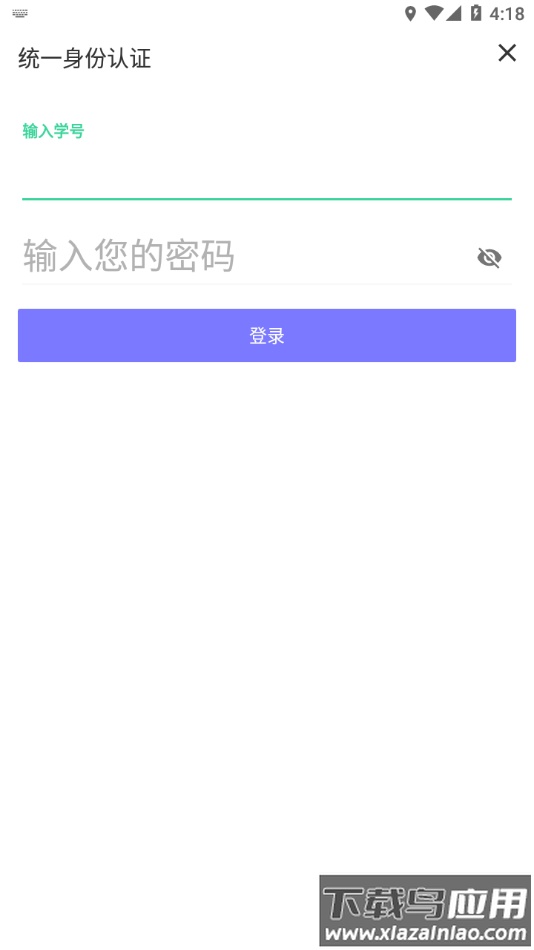 华师匣子app下载最新版截图4