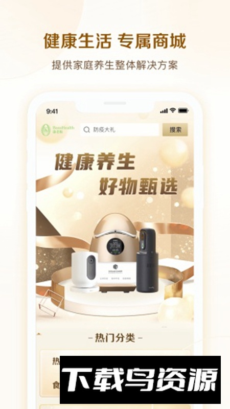 康老板商城APP官方版最新版截图1