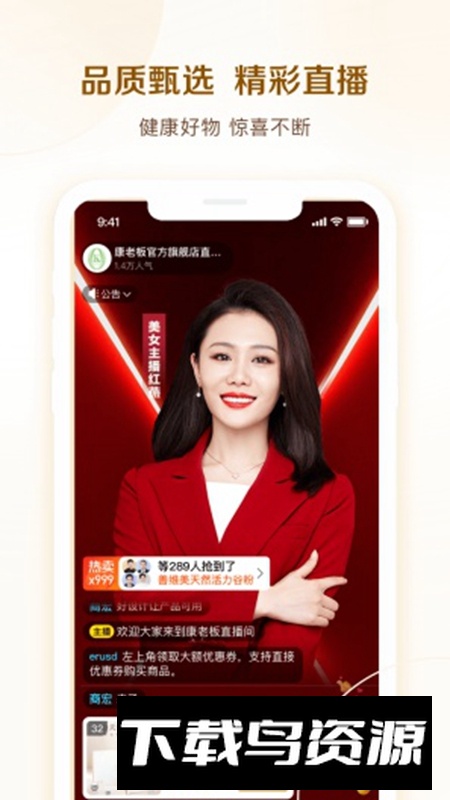 康老板商城APP官方版最新版截图2