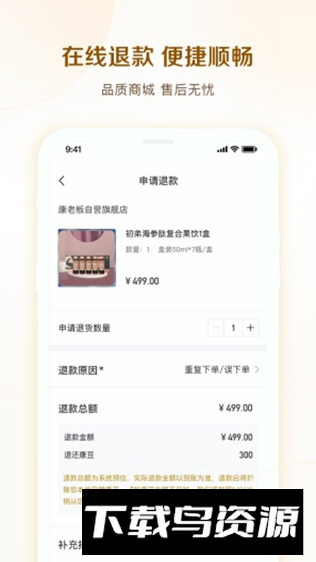 康老板商城APP官方版最新版截图3