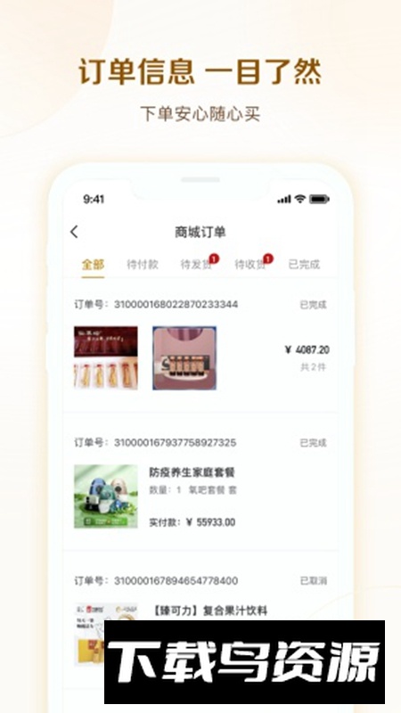 康老板商城APP官方版最新版截图4