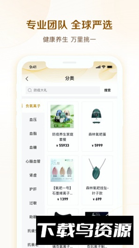 康老板商城APP官方版最新版截图5