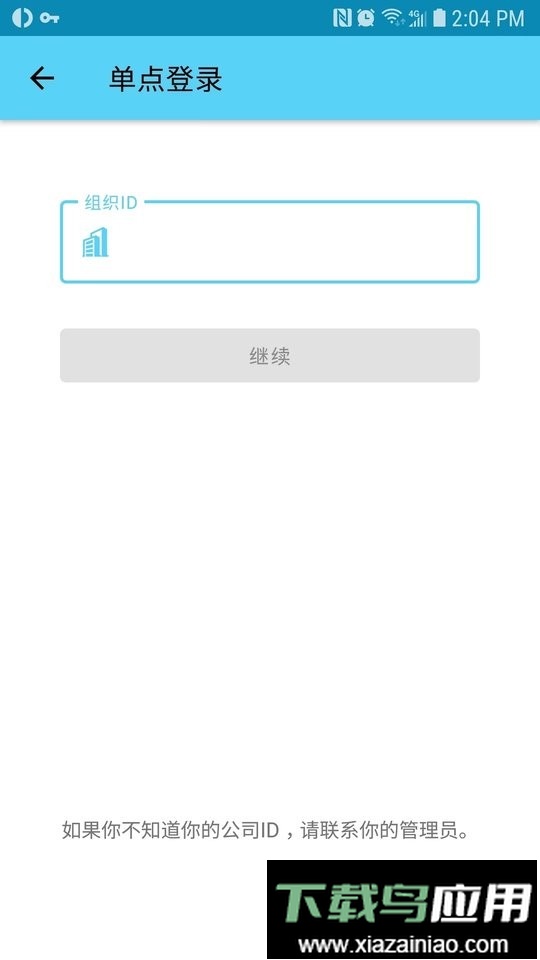 ScanTrust Enterprise最新版最新版截图1