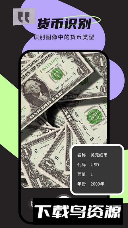 极速识别管家app手机版最新版截图3