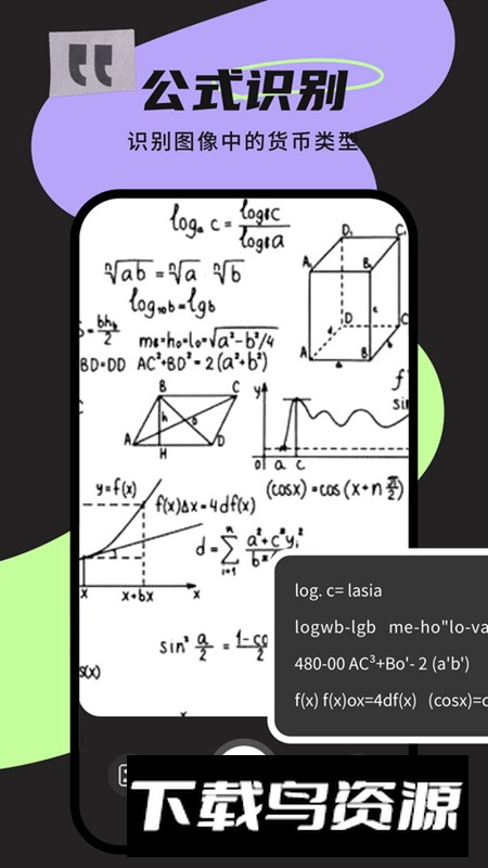 极速识别管家app手机版最新版截图5