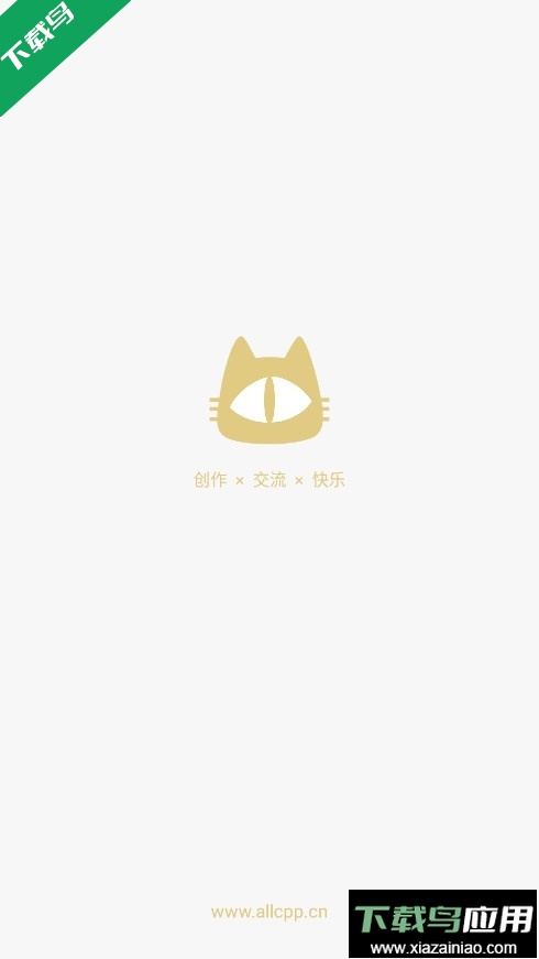 cpp无差别官方软件下载最新版截图1