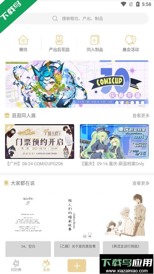 cpp无差别官方软件下载最新版截图2